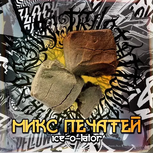 🍫 Ice-o-Lator | Разные печати!