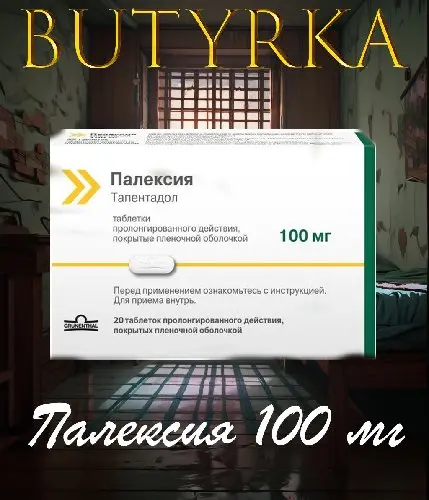 ПАЛЕКСИЯ I Тапентодол I 100 мг