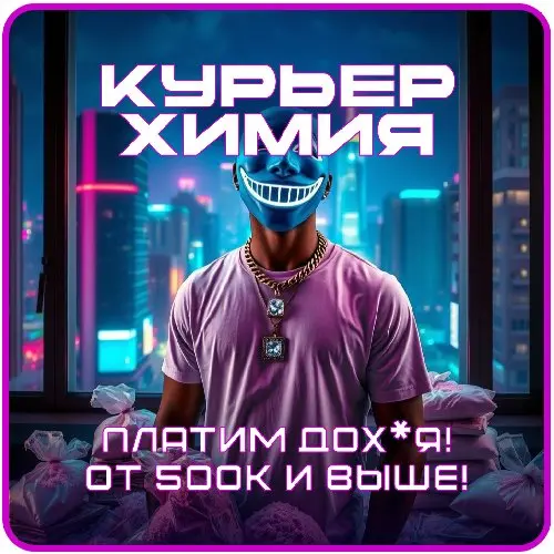 💎 КУРЬЕР МЕФ/АЛЬФА 💎