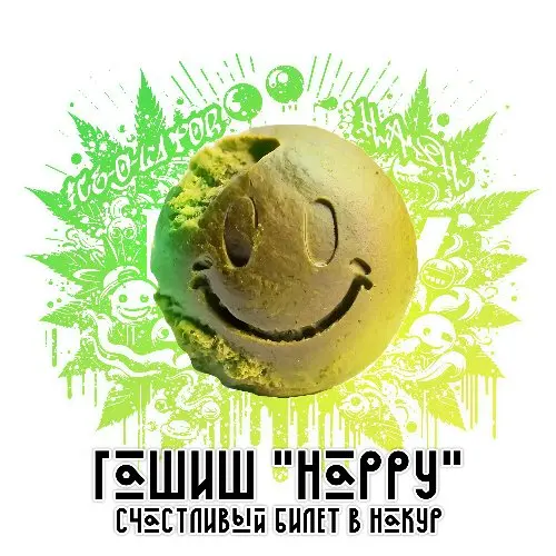 Гашиш Ice-o-Lator "Happy"