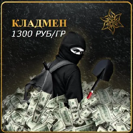 Кладмен