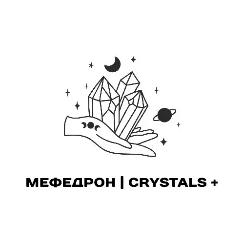 Мефедрон | Crystals + 