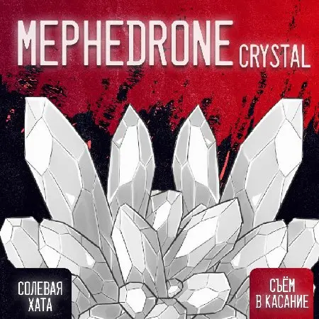 Meph Crystal VHQ