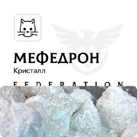 Мефедрон Кристалл