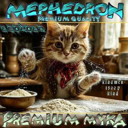 ❤️MEPHEDRON❤️VHQ☁️Мука☁️