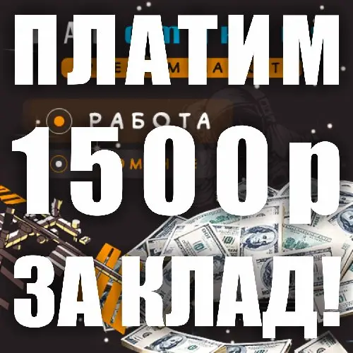 ★ Курьер на Натур ★ от 1500р за клaд ★