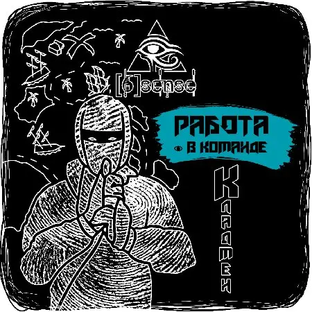 Работа: Кладмен 🥷