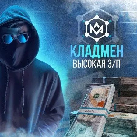 Работа "Курьер"