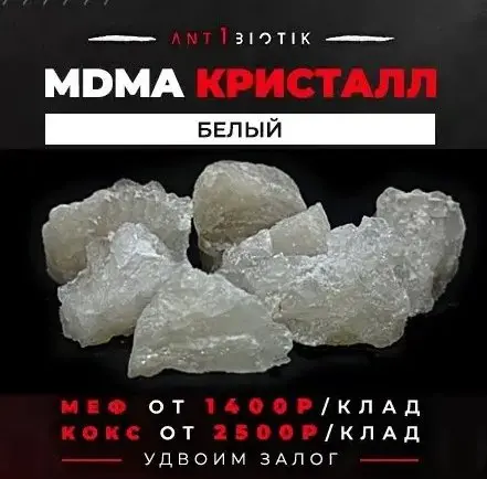 💠 МДМА/WHITE 💠