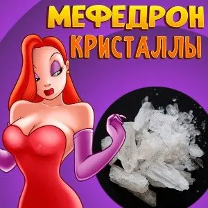 Мефедрон Кристаллы