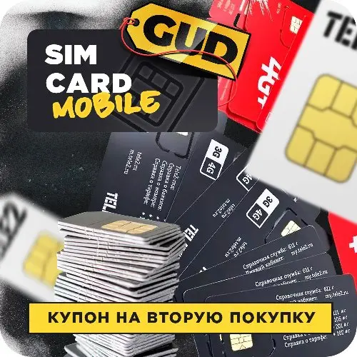 📱 Sim-карты операторы РФ  📱