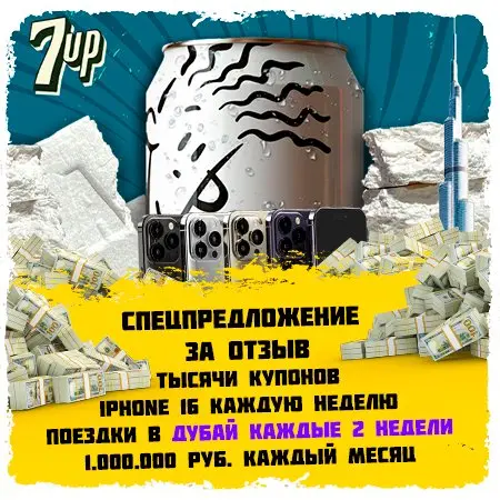 🥇Кокаин Колумбия 7UP™❄️