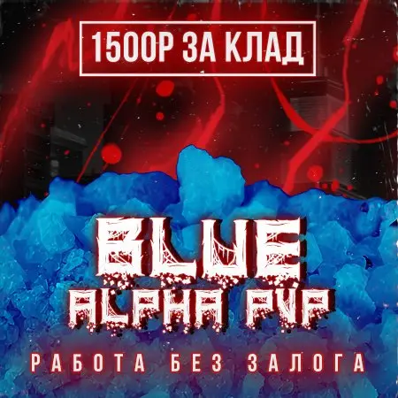 Alpha PVP Blue