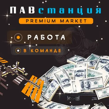 ★ Рaботa ★ Склaд ★