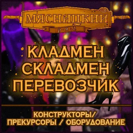 ⚡ Работа - Курьер ⚡