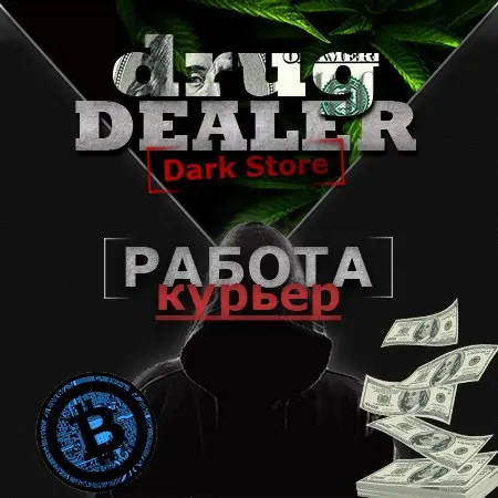Работа - Курьер