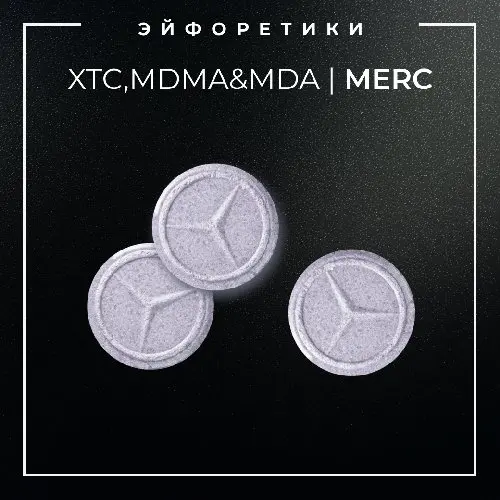 ▪️XTC,MDMA&MDA I MERCEDES▪️