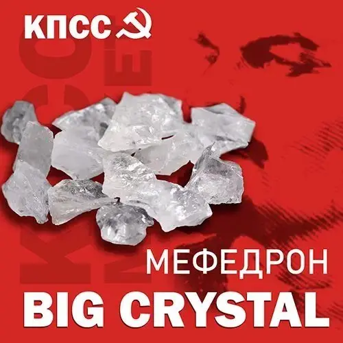 Мефедрон | BIG CRYSTAL