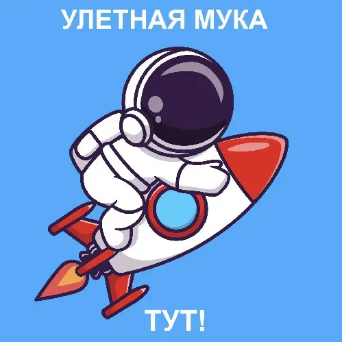 Много работы🏆Мефедрон Мука🔥